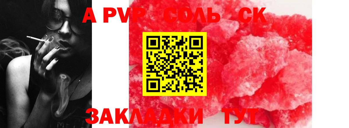 Самара  A-PVP VHQ  Вход с VPN  A PVP СК КРИС 