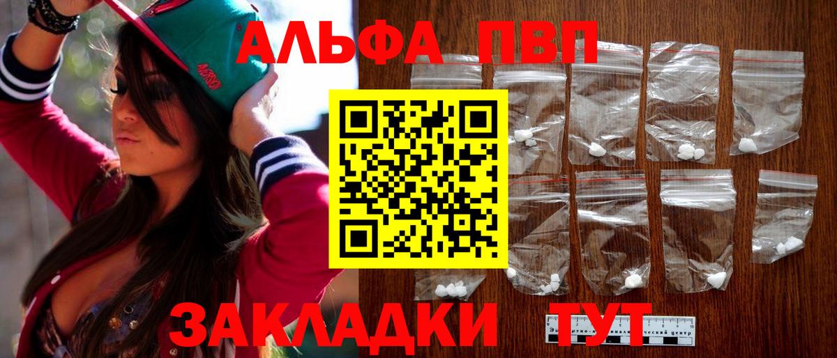 A-PVP мука Самара