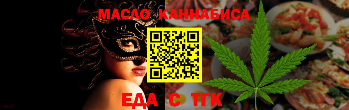 Самара  Cannafood марихуана  Вход с VPN 