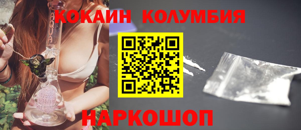 Самара  КОКАИН VHQ  как найти закладки  КОКАИН Колумбийский  Вход с VPN 