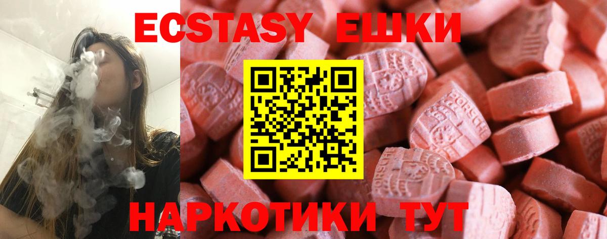Экстази  MEGA рабочий сайт  Вход с VPN  ЭКСТАЗИ 280 MDMA  Самара  ЭКСТАЗИ таблы 