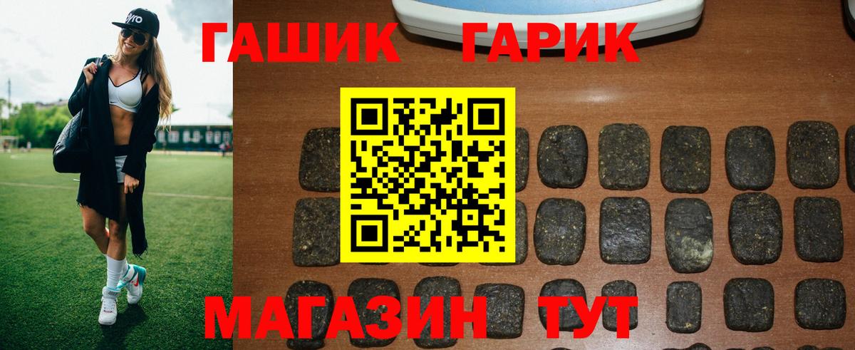 ГАШИШ hashish  Вход с VPN  где купить наркоту  Самара  ГАШ 