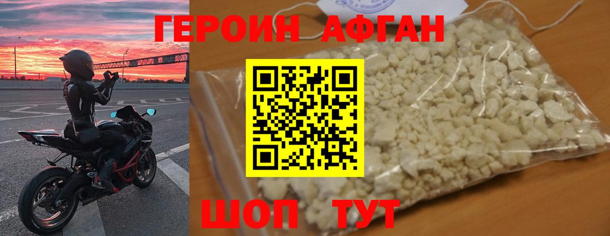 Самара  Героин афганец  Вход с VPN 