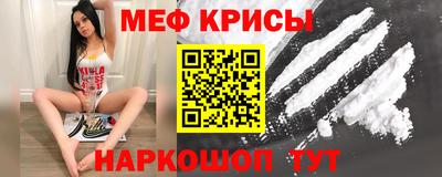 мефедрон мука Севастополь
