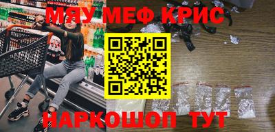 мефедрон мука Севастополь
