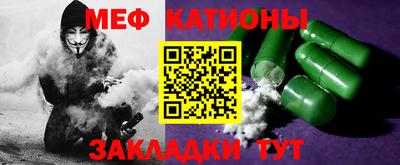 мефедрон мука Севастополь