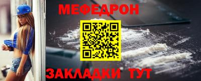 мефедрон мука Севастополь