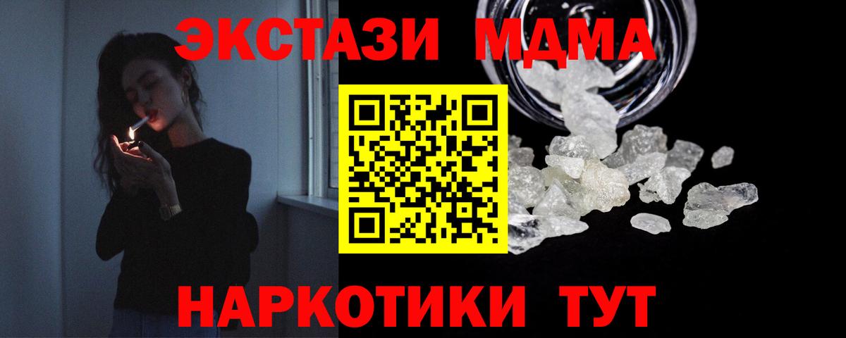 МДМА Molly  MDMA  Вход с VPN  Самара  MDMA crystal 
