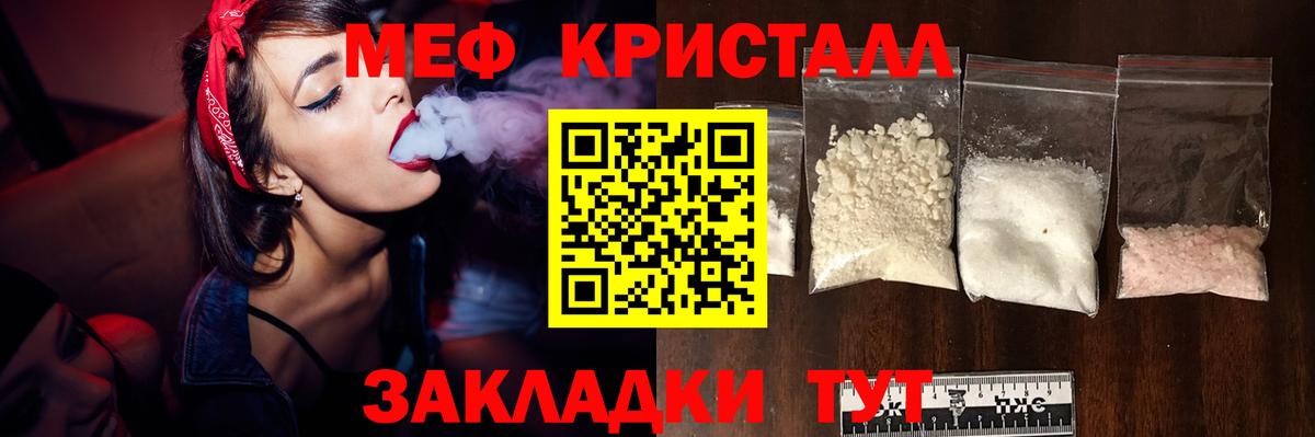 Самара  МЕФ  Вход с VPN  Мефедрон кристаллы  Мефедрон мука 