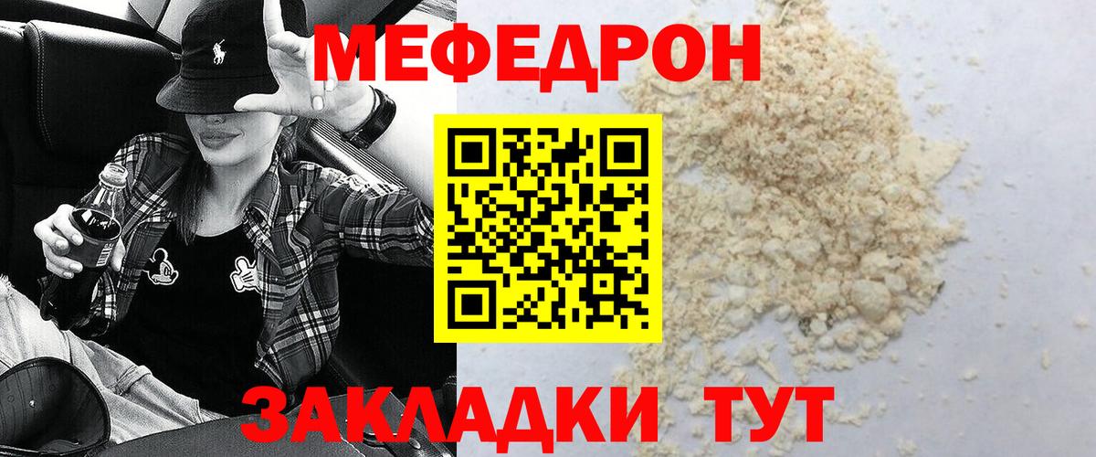 Меф мука Самара