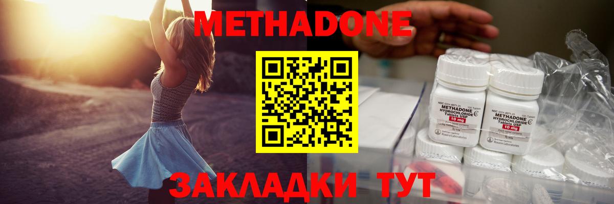 Самара  МЕТАДОН methadone  Вход с VPN 