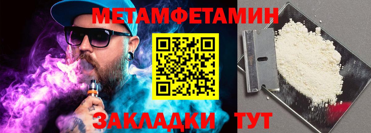 МЕТАМФЕТАМИН  Вход с VPN  Самара  МЕТАМФЕТАМИН пудра 
