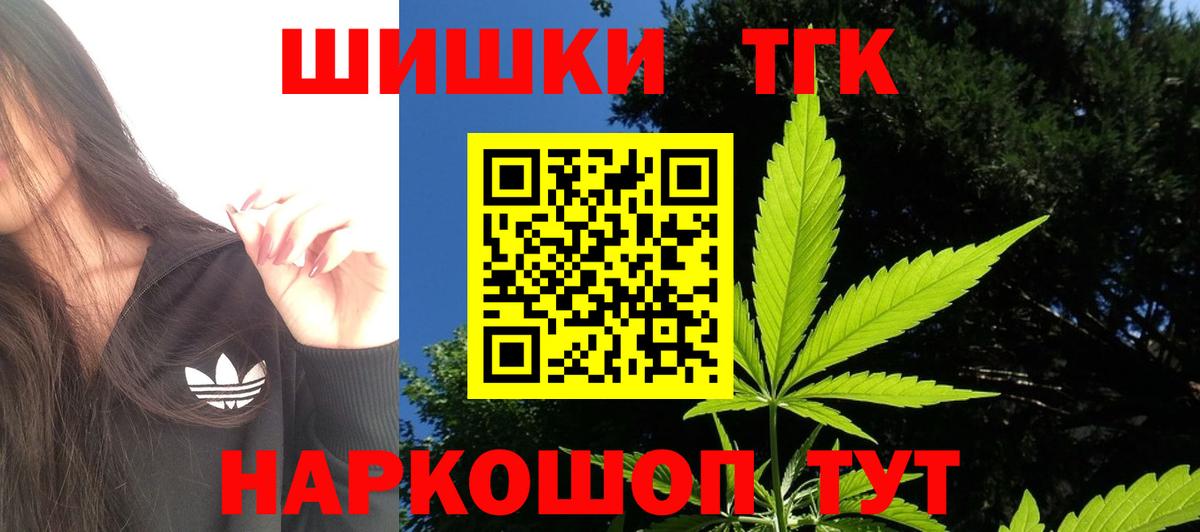 Канабис White Widow Самара